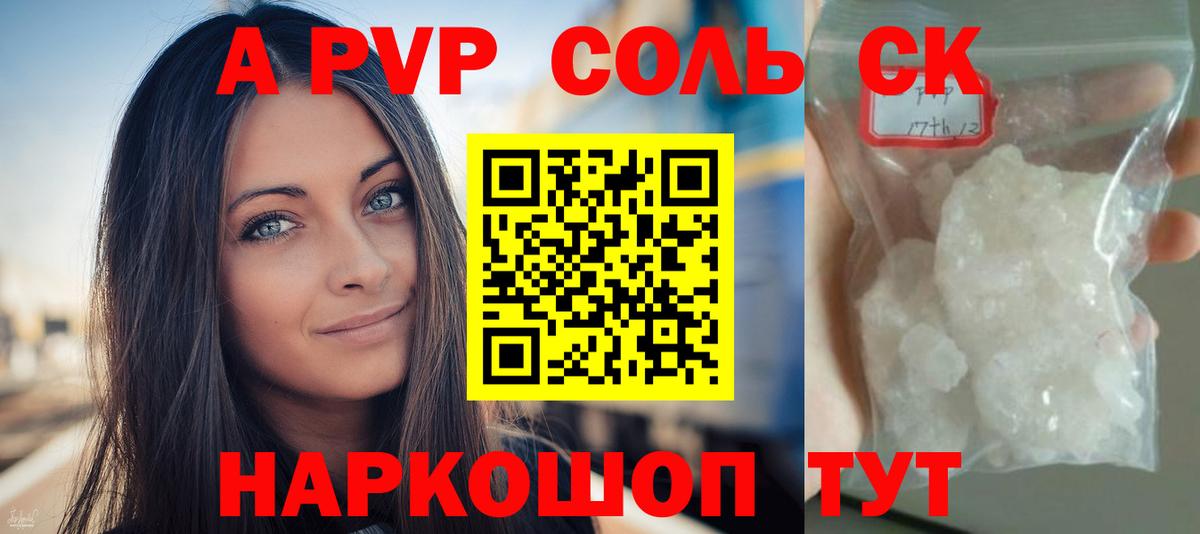 Нурлат  A-PVP мука  цена наркотик  Вход с VPN 