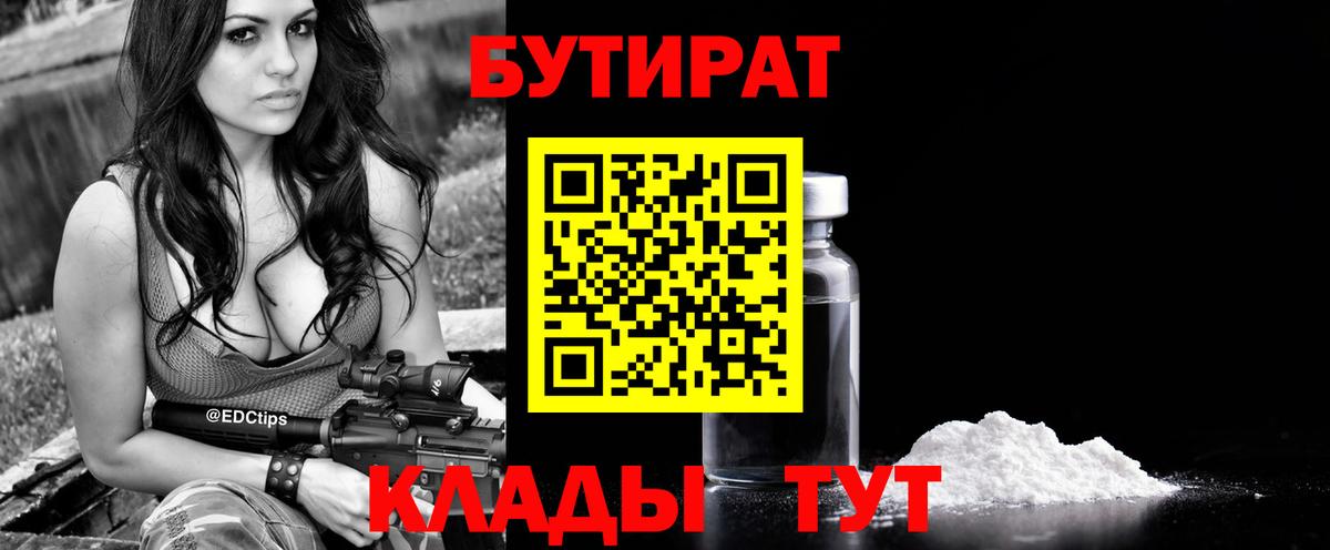 Бутират 99% Нурлат