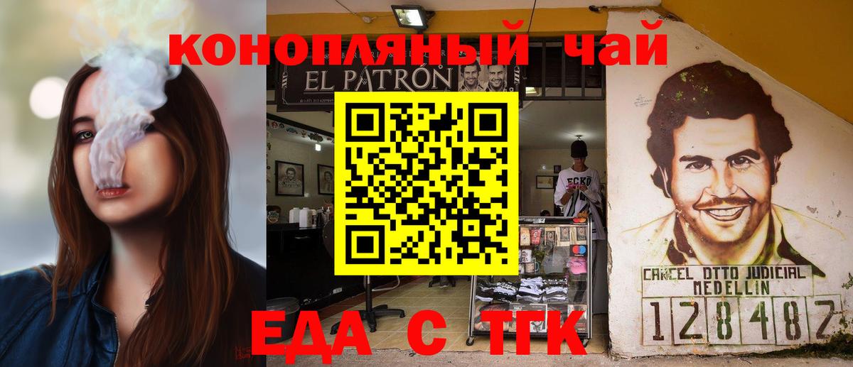 Нурлат  Cannafood марихуана  Вход с VPN 