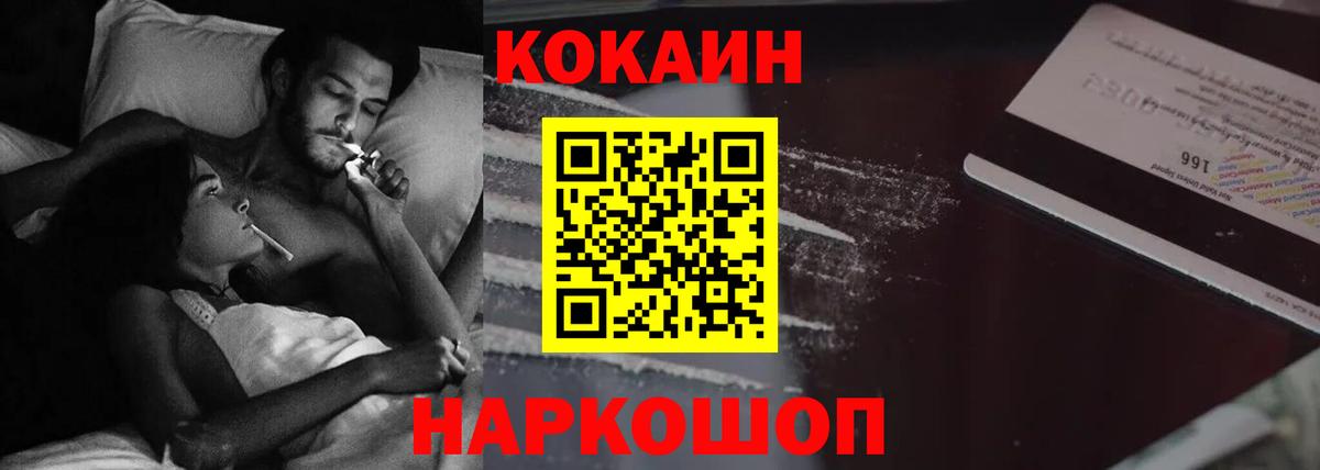 Нурлат  COCAIN Columbia  Кокаин  Вход с VPN 