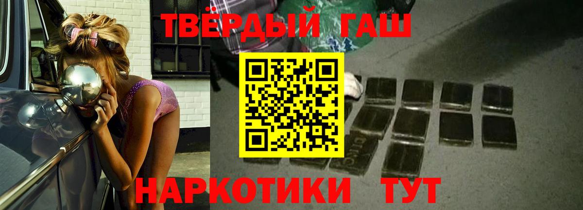 ГАШ Premium  ГАШИШ индика сатива  Нурлат  хочу наркоту  Вход с VPN 