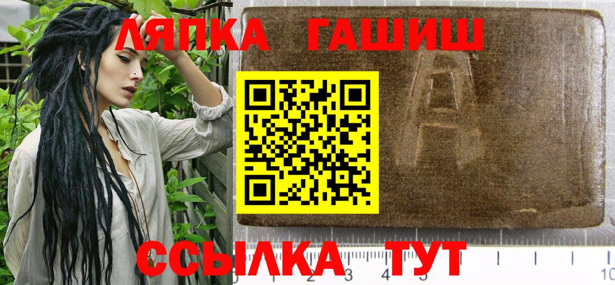 ГАШИШ Cannabis Нурлат