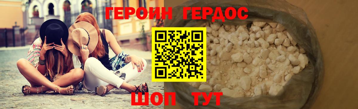Героин VHQ  ГЕРОИН  Нурлат  Вход с VPN 