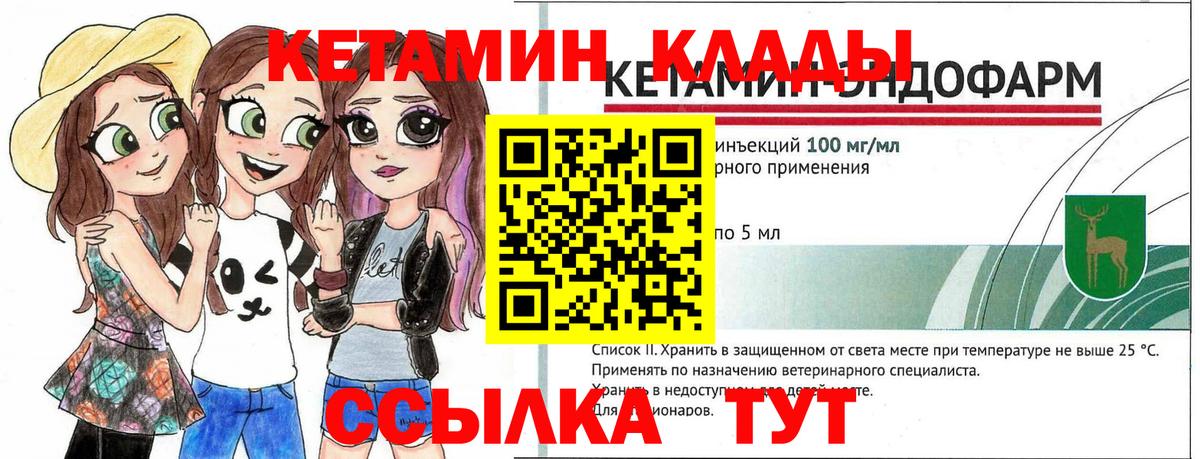 Нурлат  Кетамин VHQ  Вход с VPN  КЕТАМИН VHQ 