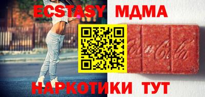 тгк Ставрополь