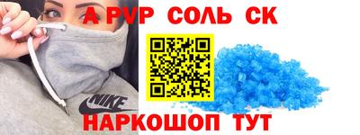 тгк Ставрополь