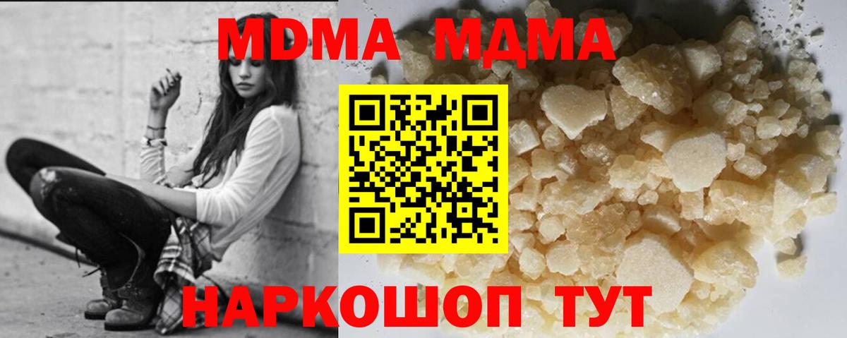 MDMA VHQ  Вход с VPN  Нурлат  МДМА молли 