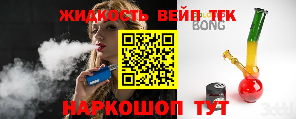 ТГК концентрат Нурлат